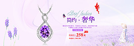 項(xiàng)鏈海報(bào)