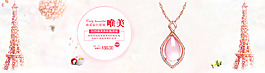 項(xiàng)鏈海報(bào)