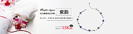 項(xiàng)鏈海報(bào)
