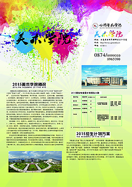宣傳畫冊