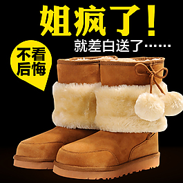淘寶女鞋促銷海報(bào)主圖