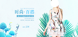 連衣裙海報(bào)