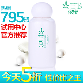 淘寶化妝品促銷海報(bào)主圖
