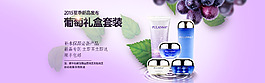 化妝品淘寶海報(bào)