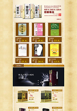 書籍店鋪裝修