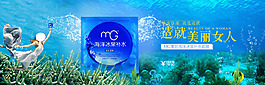 海洋冰泉補水面膜