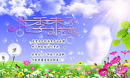 花季未了