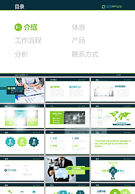 办公PPT