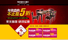 雙十二海報(bào)