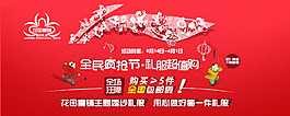全民瘋搶