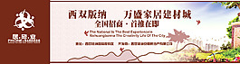 房地產(chǎn)海報(bào)
