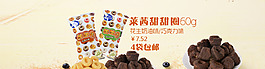進口食品 零食海報