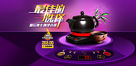 原創(chuàng)海報 熱水壺海報 天貓海報