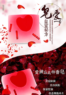 手工皂詳情頁