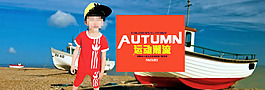 淘寶全屏海報