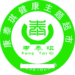 康泰琪健康主題超市