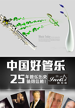 長(zhǎng)笛詳情頁(yè)