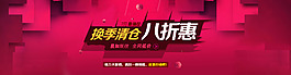 打折促銷海報