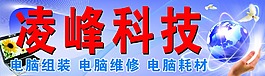 科技店牌
