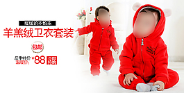 詳情頁(yè)童裝海報(bào)