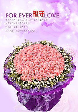 情人節(jié)玫瑰花海報