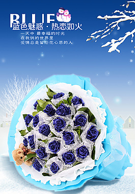 藍(lán)色妖姬海報圖片