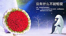 玫瑰花情人節(jié)海報(bào)圖片