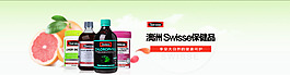 保健品首屏轮播海报