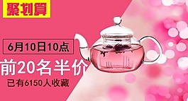 玻璃茶壶海报