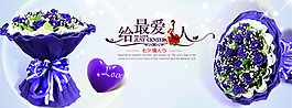 藍(lán)色妖姬七夕情人節(jié)海報(bào)圖片