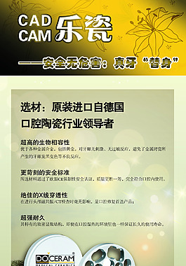 口腔