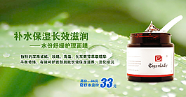 化妝品海報