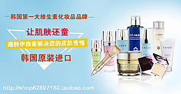 化妝品海報(bào)