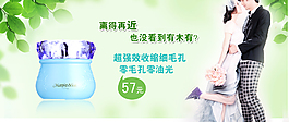 化妝品海報(bào)