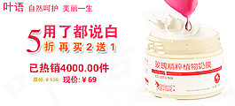 化妝品海報