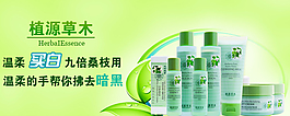 化妝品海報(bào)