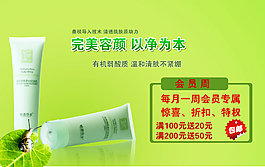 化妝品海報