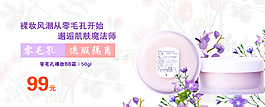 化妝品海報(bào)