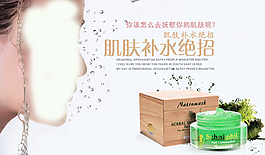 化妝品海報(bào)