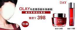 化妝品海報(bào)