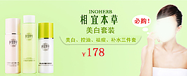 化妝品海報