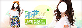 淘寶女裝海報(bào)