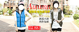 淘寶女裝海報(bào)