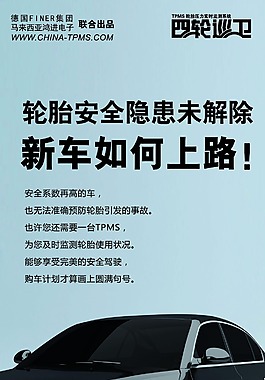 四輪巡衛(wèi)