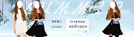 清新服装海报图