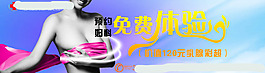 婦科醫院廣告圖