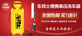淘宝洗车器促销主图