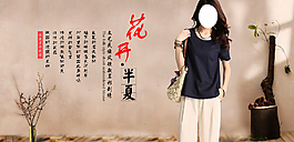 服裝海報(bào)