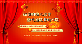 淘寶促銷活動海報