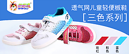 淘寶女鞋PSD海報(bào)
